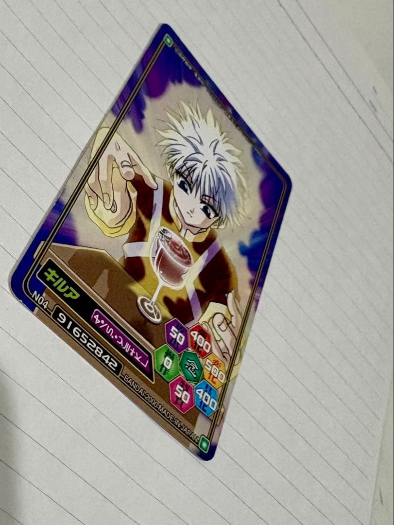 旧ハンターハンター カードダスハイパーバトル キルア - メルカリ