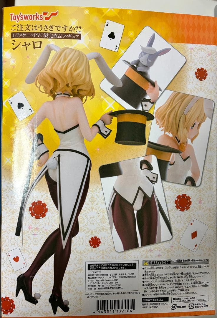 ご注文はうさぎですか フィギュア シャロ Bunny バニー Ver