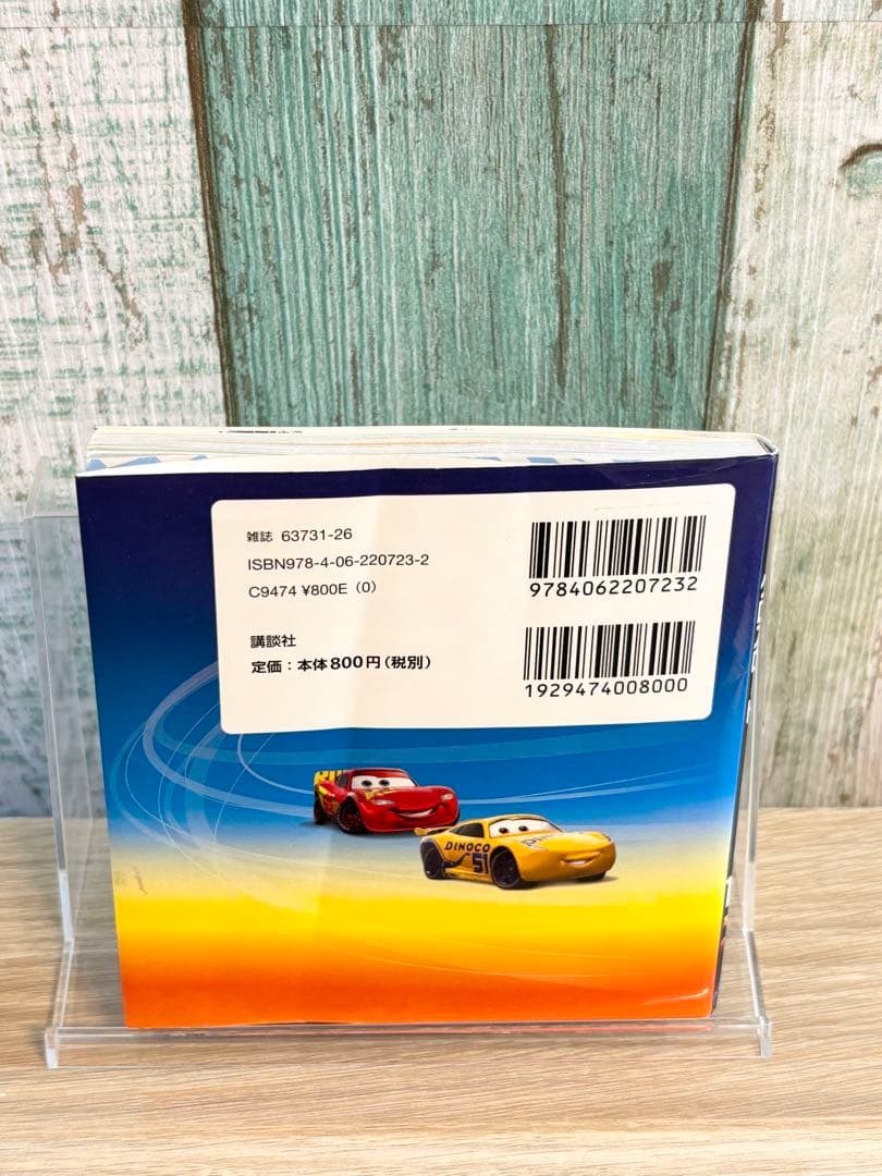 希少品】カーズクロスロードのなかまたち 100 - メルカリ