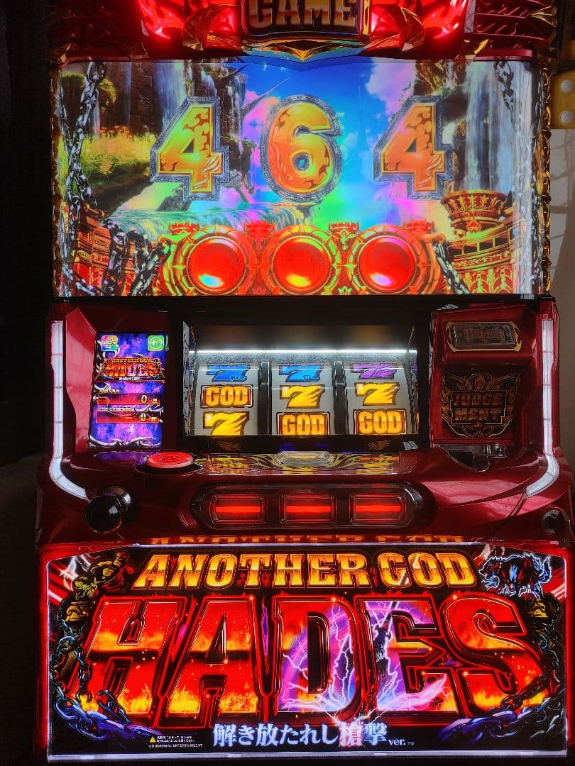 ハーデス　ANOTHER GOD HADES 解き放たれし槍撃 送料無料！ Amazon.co.jp: アナザーゴッドハーデス-解き放たれし槍撃ver