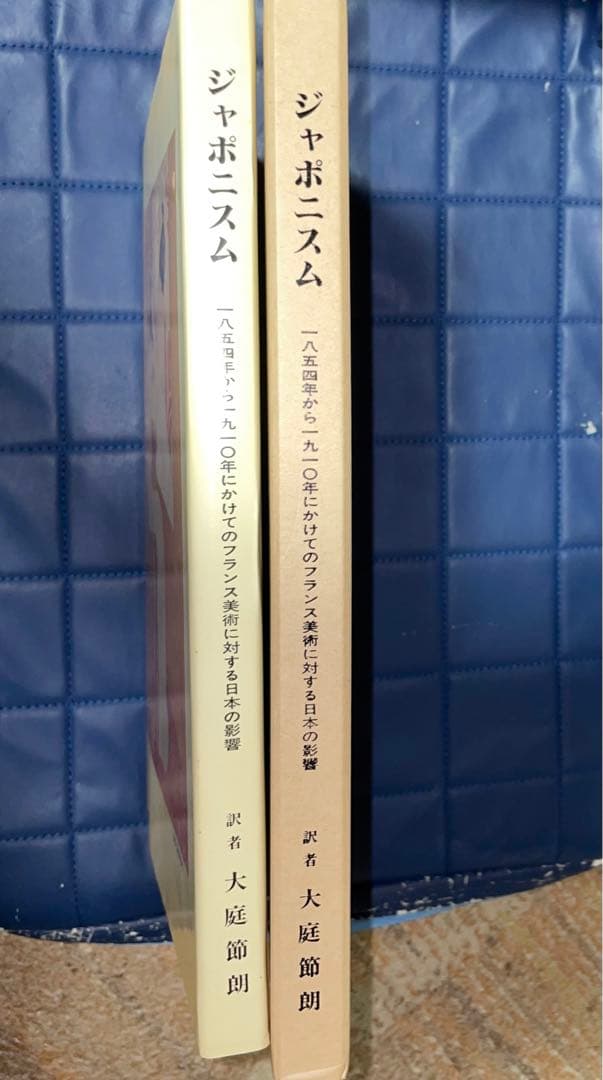 寄付 ジャポニスム 1854年から1910年にかけての仏美術に対する日本の影響