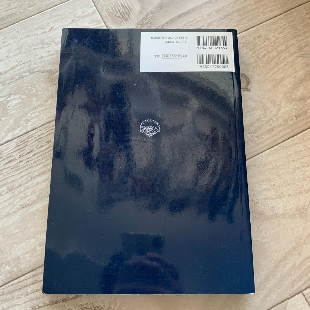 看護実践・教育のための測定用具ファ 第3版