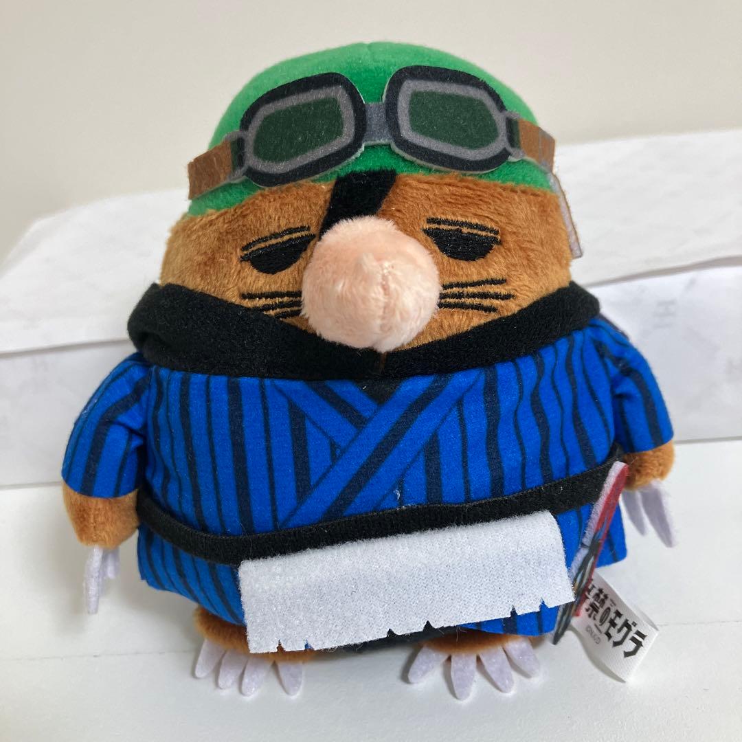 出禁のモグラ なりきり動物ぬいぐるみ 百暗桃弓木 08235 - メルカリ