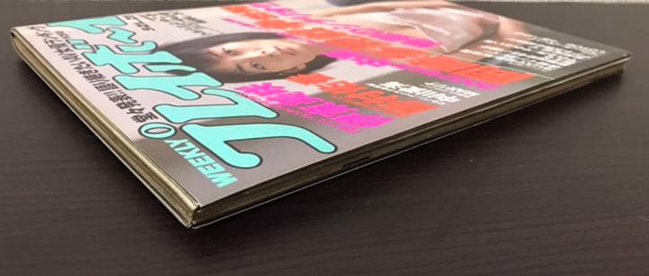 ◆週刊プレイボーイ◆ 宮本浩次《初の単行本＆アルバム同時発売記念インタビュー》