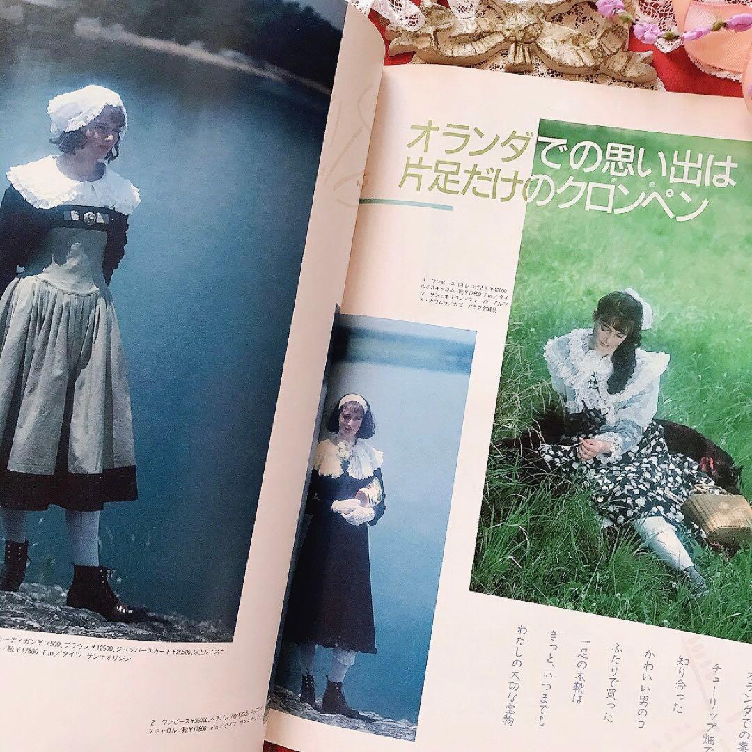 Junie ジュニー 1988年10月号 鎌倉書房♡ジュニアスタイル Olive