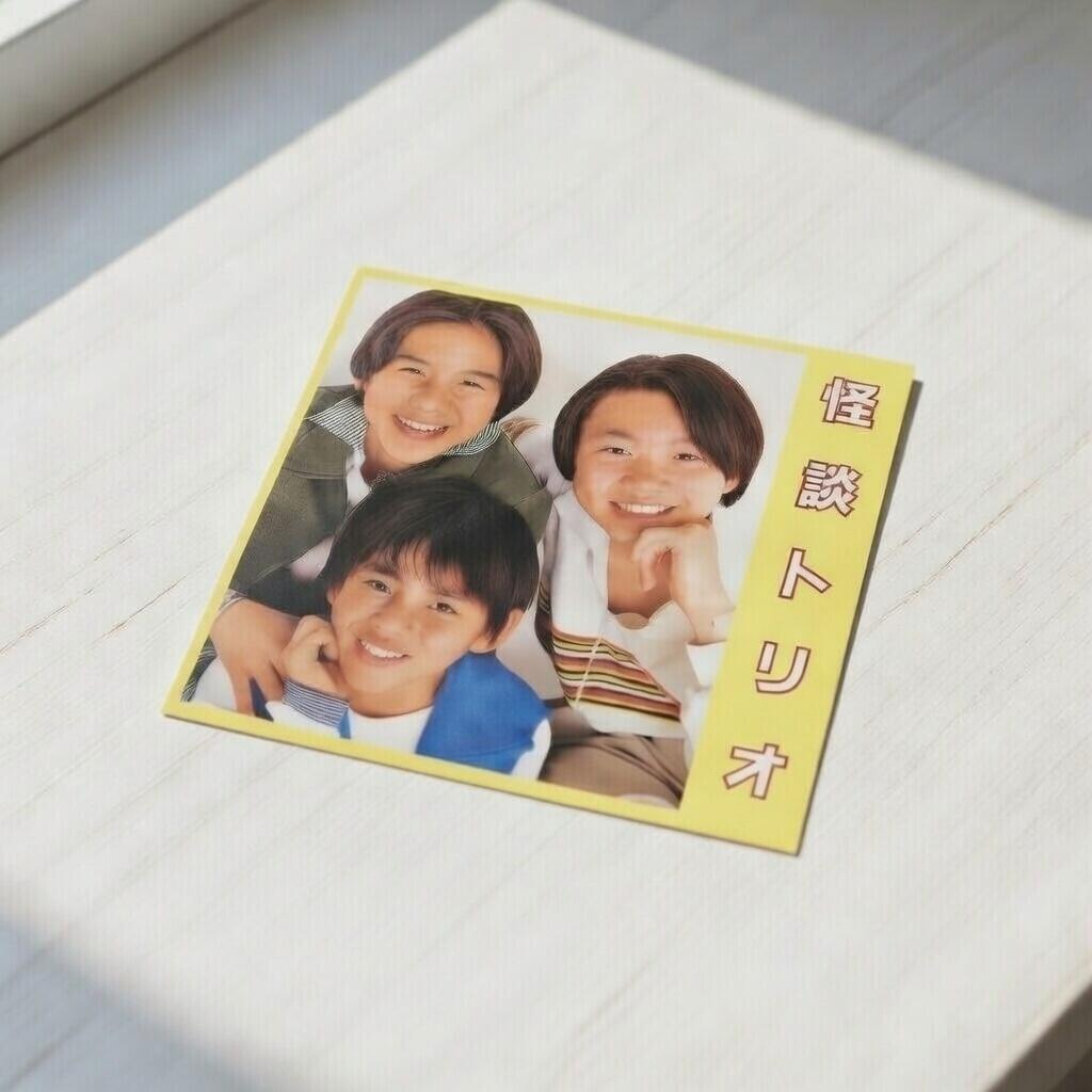 激レア】怪談トリオ ステッカー 明星付録 滝沢秀明 今井翼 川野直輝