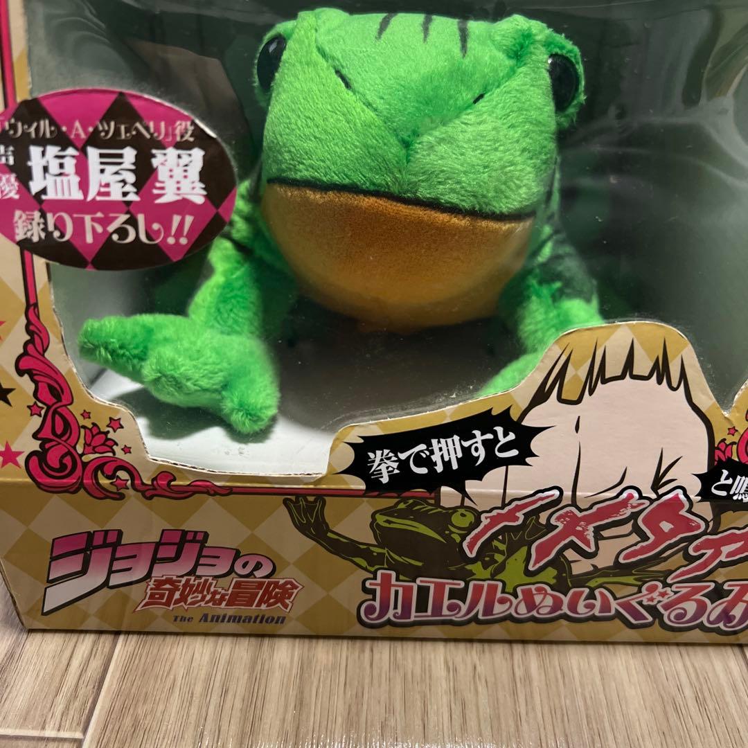 ジョジョの奇妙な冒険 メメタァと鳴くカエルぬいぐるみ JOJO