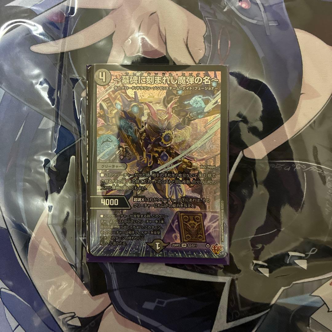 墓碑に刻まれし魔弾の名〜 アレクサンドル・エピタフ - メルカリ