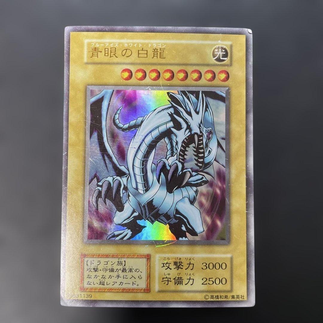 遊戯王初期 青眼の白龍 ウルトラレア EX 3g1 - メルカリ