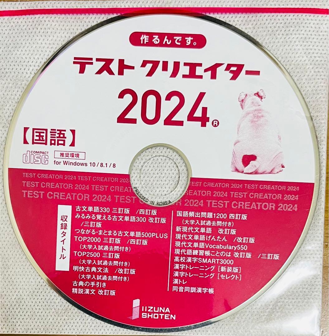 いいずな書店 げんたん 古文単語330 4訂版 テストクリエイター2024