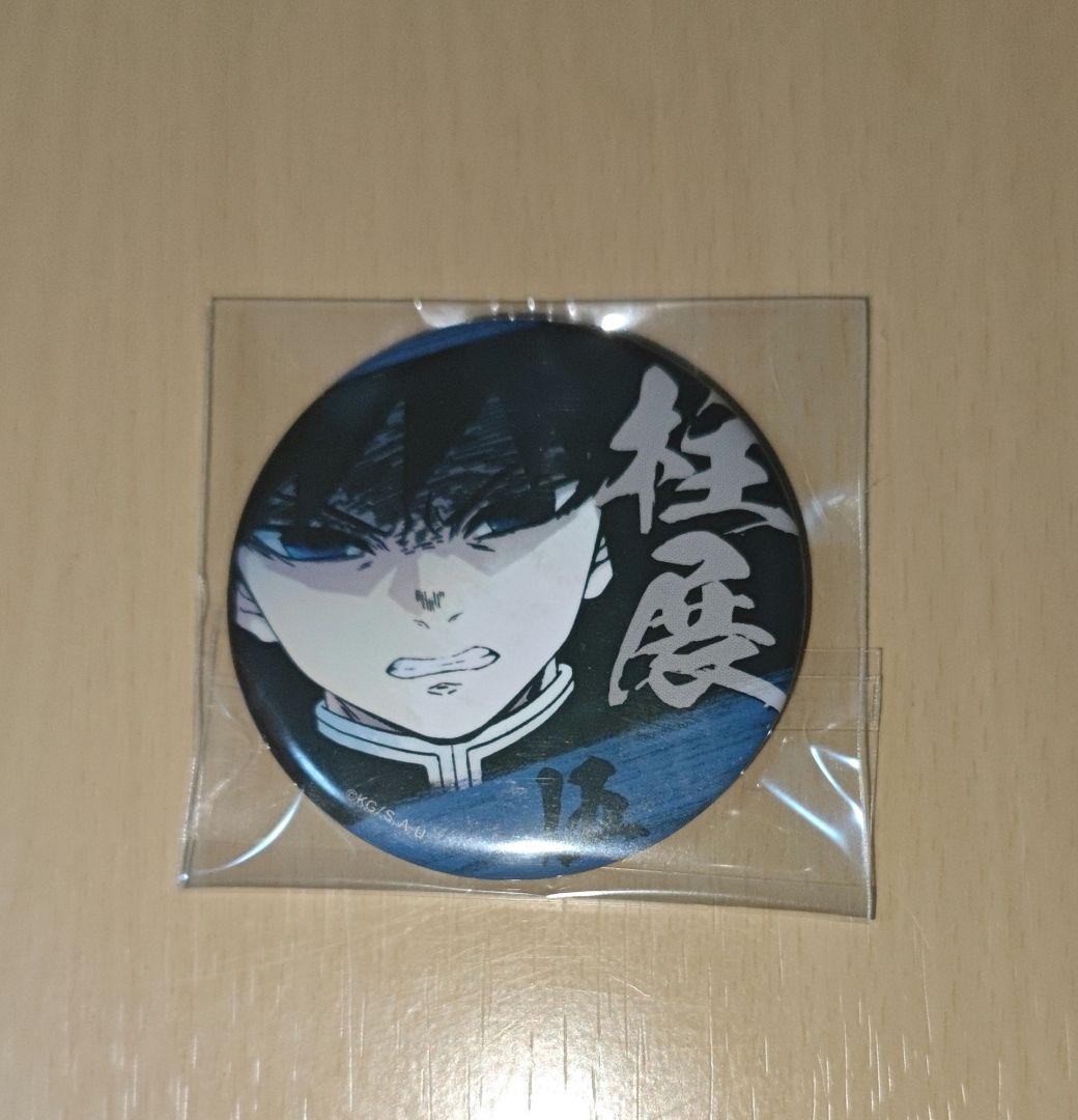 鬼滅の刃 柱展 冨岡義勇 エモーショナル缶バッジ - メルカリ