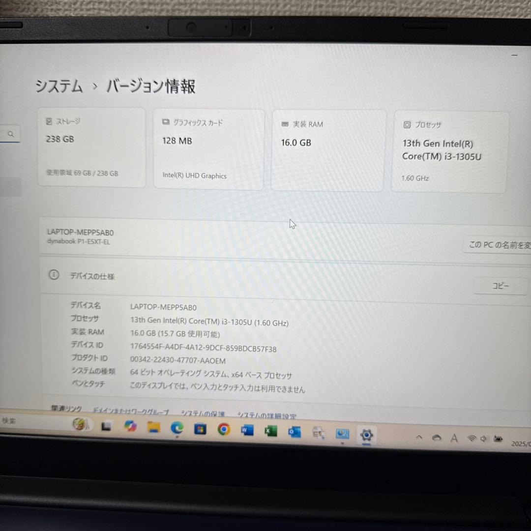 dynabook P1-65XT-EL ブルー ノートPC - メルカリ
