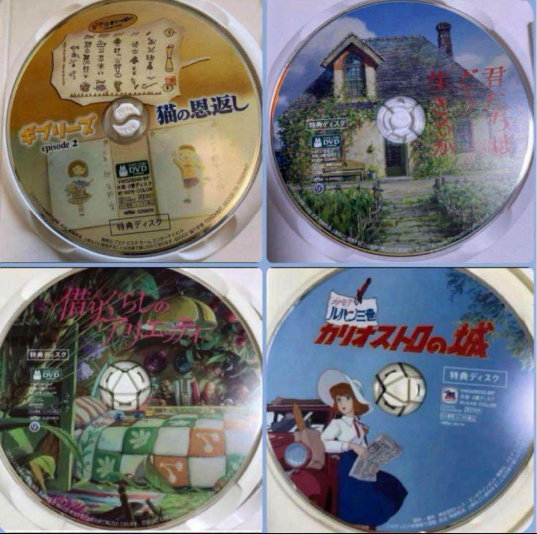 ジブリ特典DVDとケース12作品のセットです。映画本編全てと特典映像