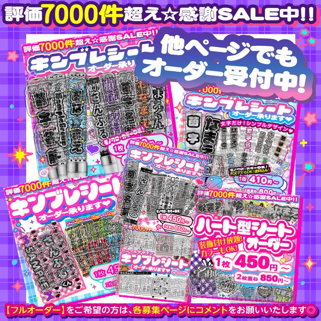 2枚重ね】キンブレシート 野口衣織 ⑅ =LOVE イコラブ オーダー /25