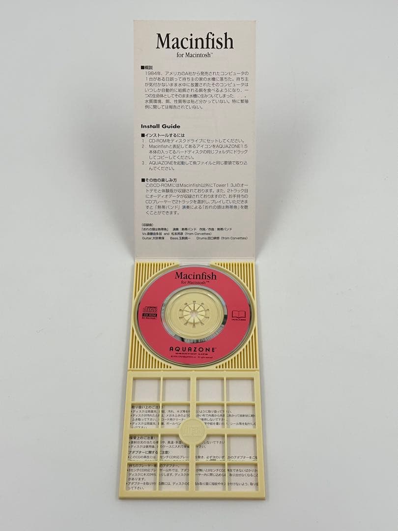 希少】Macinfish AQUAZONE CD-ROM (会場限定版) - メルカリ