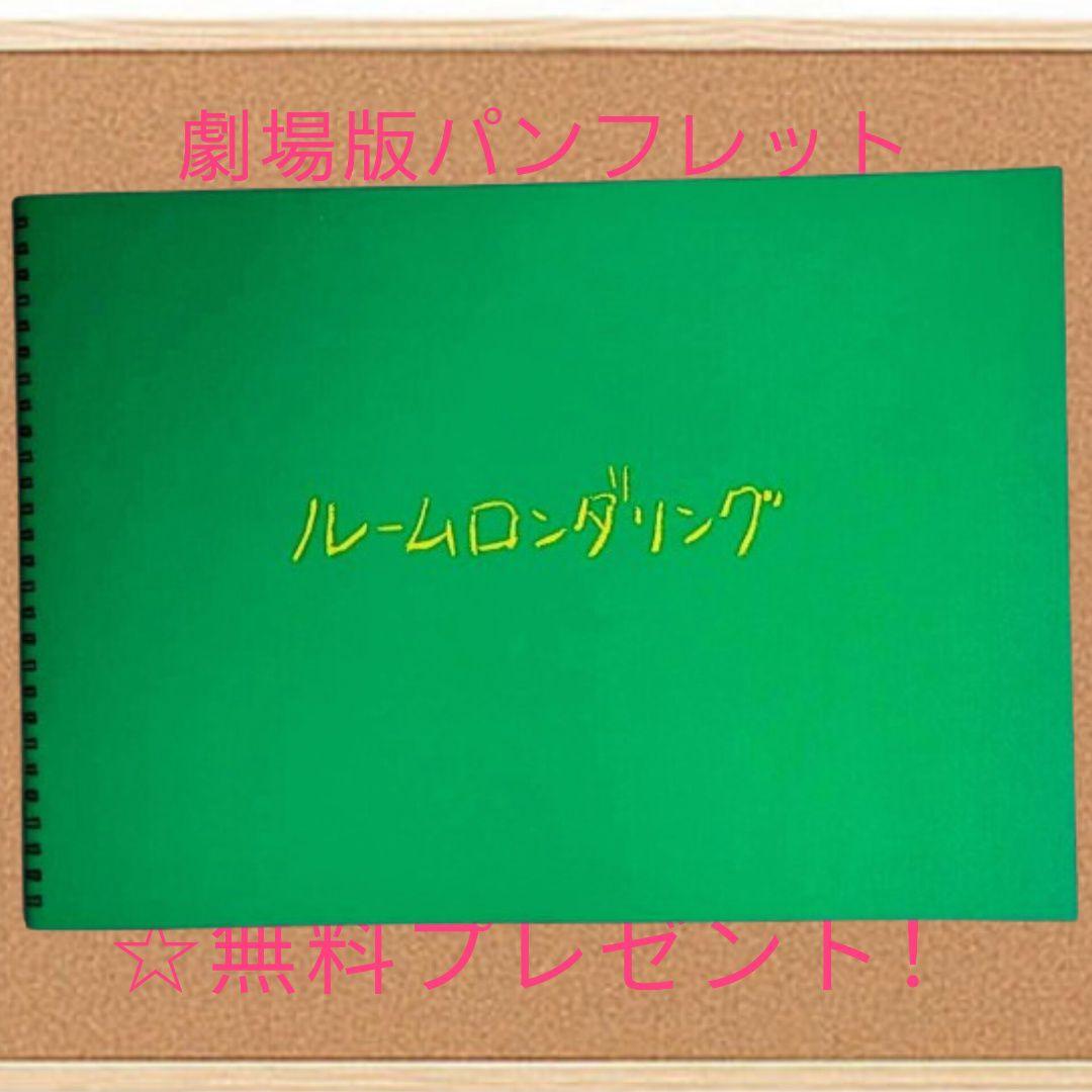 ルームロンダリング DVD-BOX (パンフ進呈) 卸売 通販