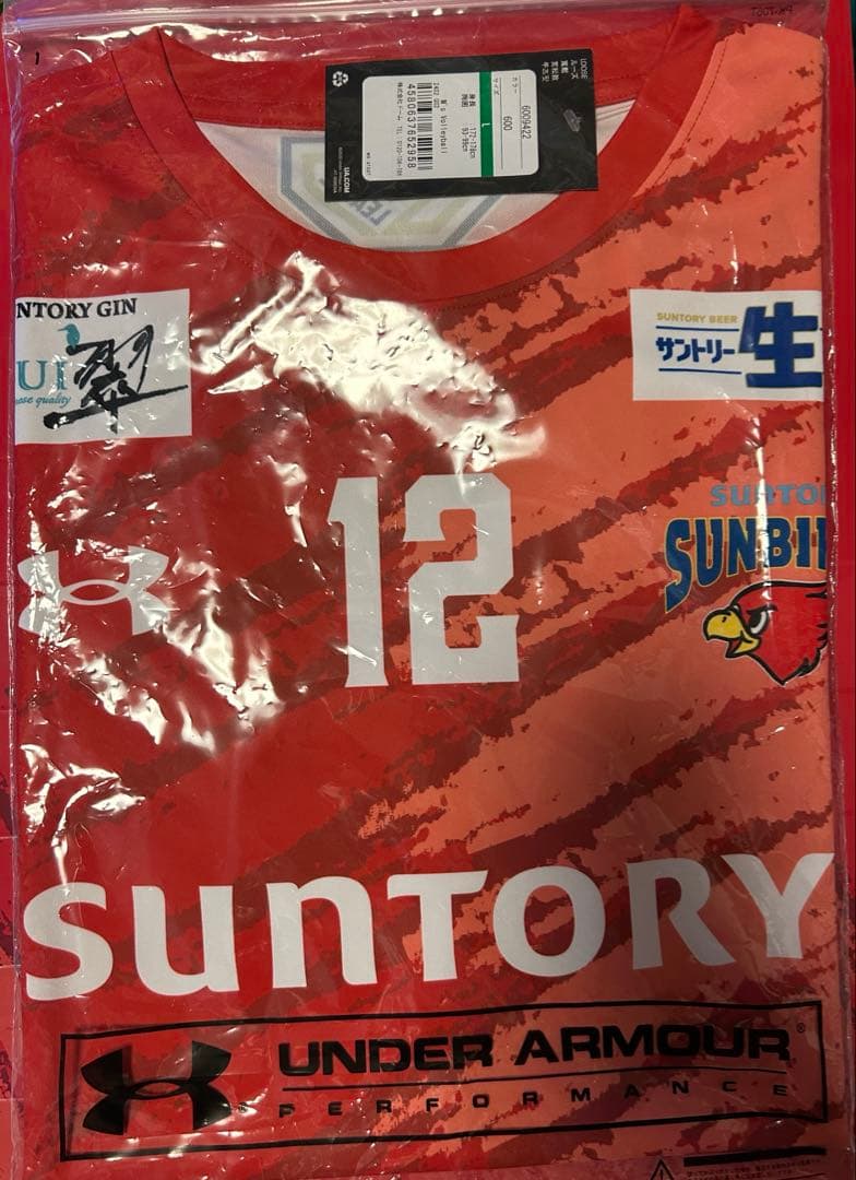 サントリーサンバーズ高橋藍24-25レプリカユニフォーム2nd 髙橋藍 24