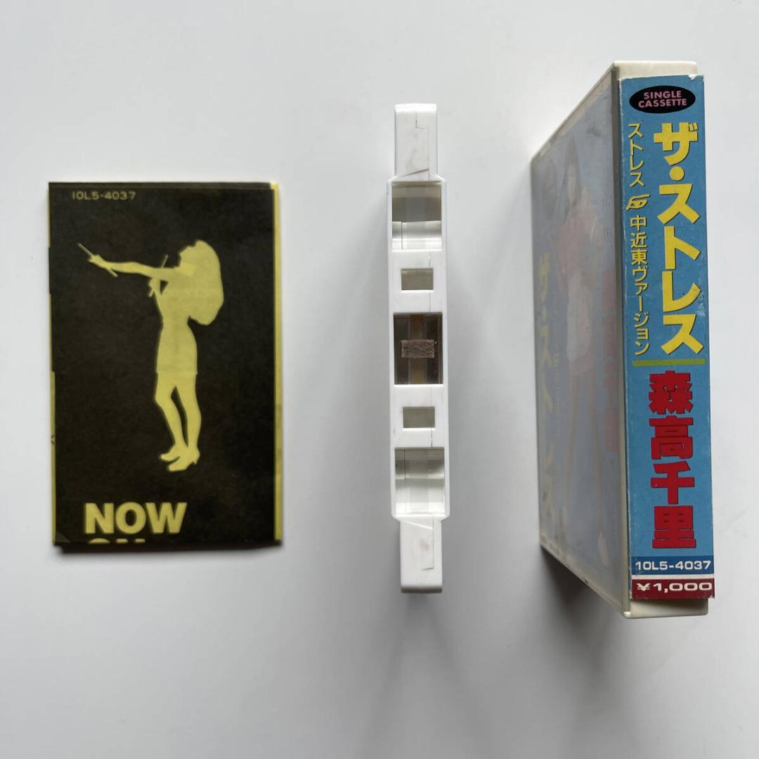稀少 カセットテープ 森高千里 ザ・ストレス 中近東バージョン