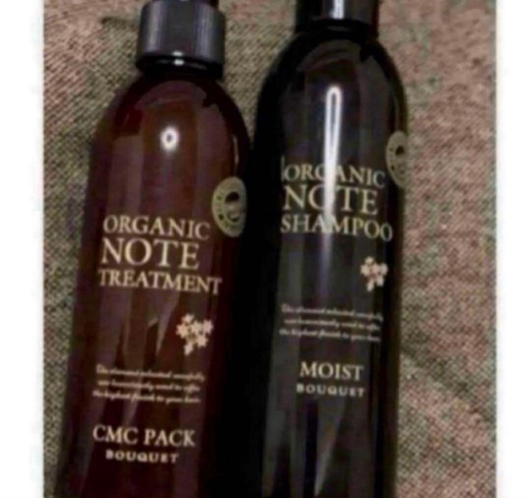 オーガニックノート ブーケット シャンプー&ヘアトリートメント セット