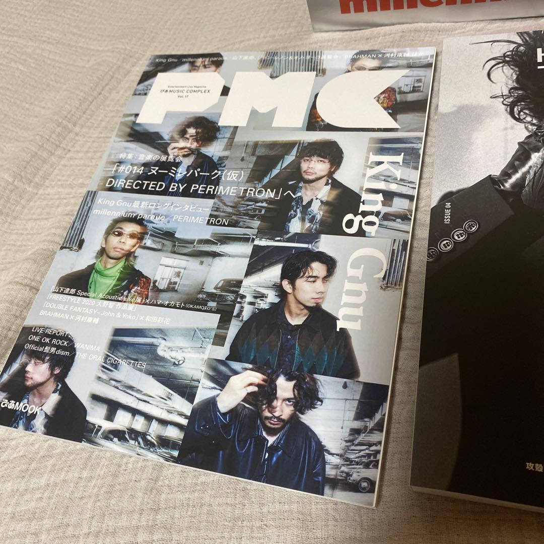 millennium parade King Gnu 常田大貴　グッズ　ポスター