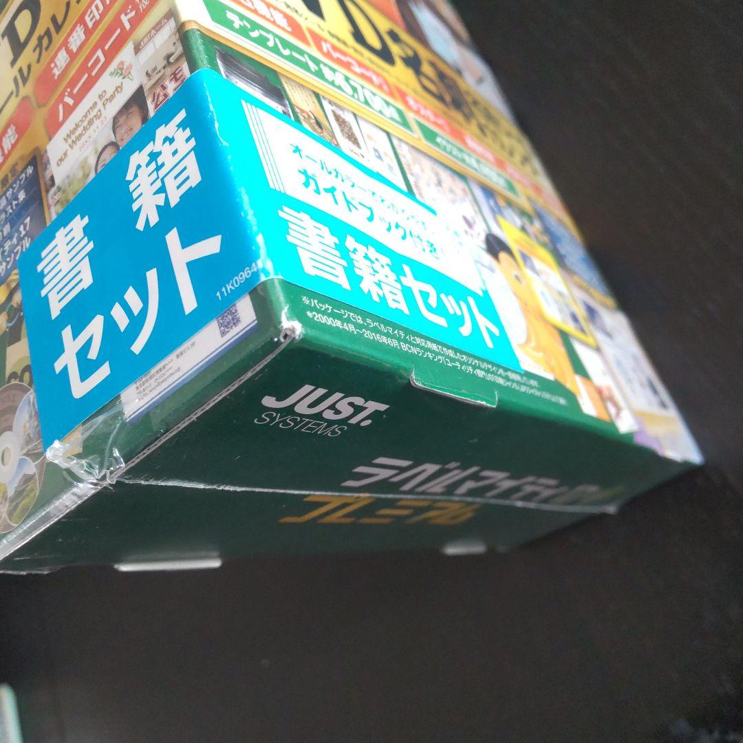 値下げしました☆新品未開封品☆ラベルマイティ17 プレミアム - メルカリ