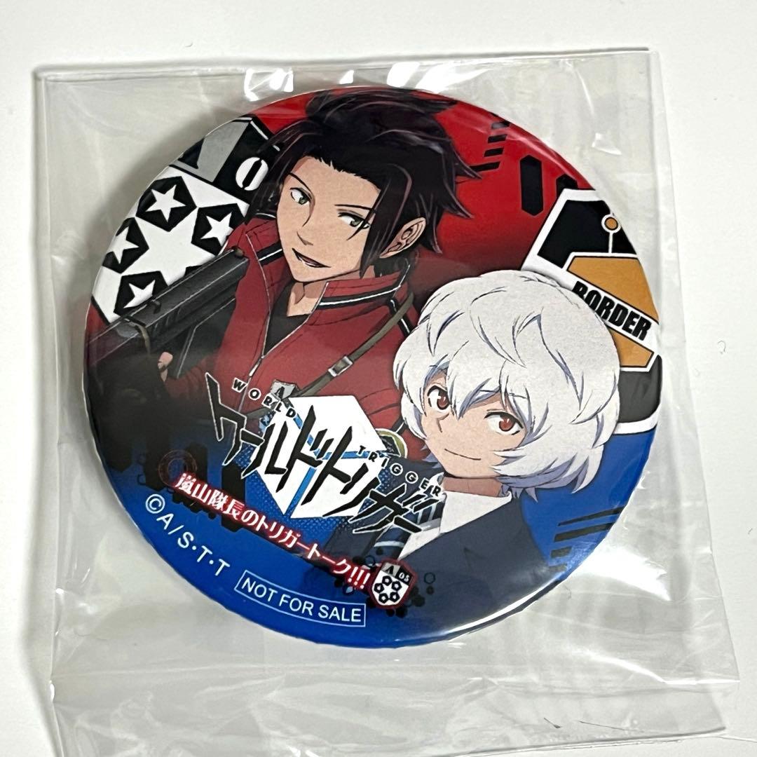 嵐山准 空閑遊真 レア缶バッジ ワールドトリガー - メルカリ