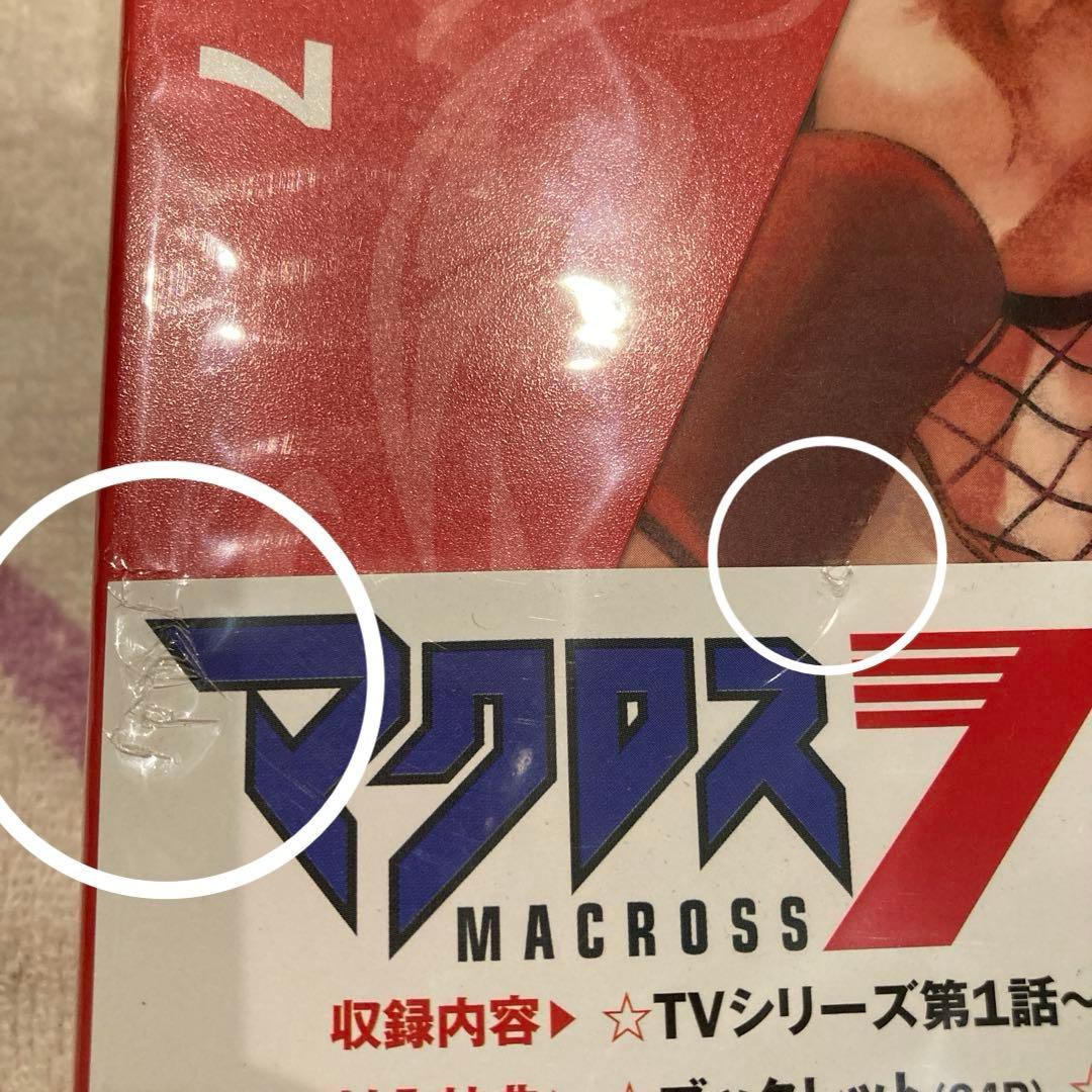 未開封 マクロス7 Blu-ray Box Complete FIRE 1&2 - メルカリ