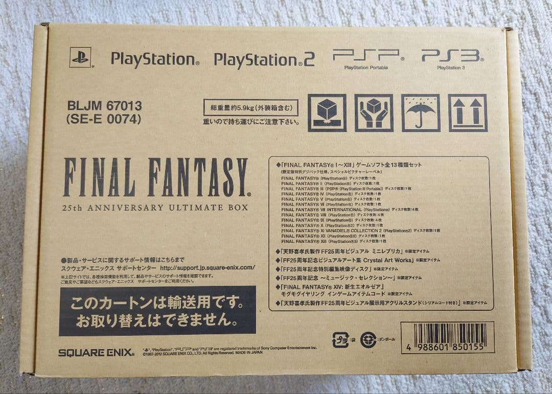 ファイナルファンタジー 25周年 アニバーサリー アルティメットボックス SQUARE ENIX Final Fantasy 25th Anniversary Ultimate Box Limited