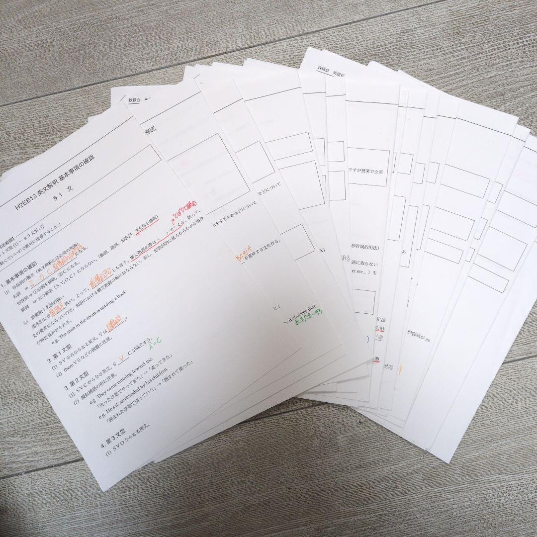 鉄緑会 英語 高2 授業プリント 全17枚 - メルカリ