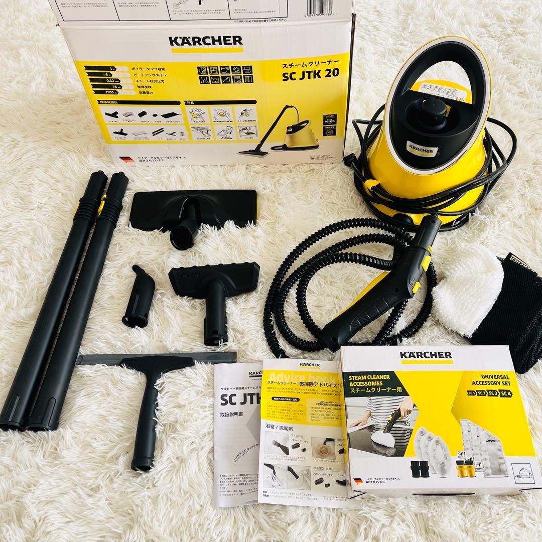 1回使用！】KARCHER ケルヒャー スチームクリーナー SC JTK 20 - メルカリ