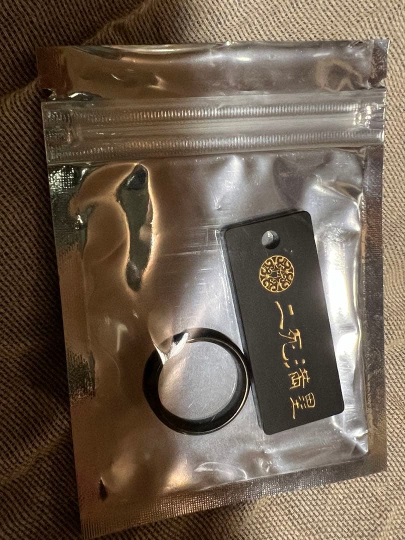 未開封　新宿租界キーリング　3セット　二死満塁　背水一戦