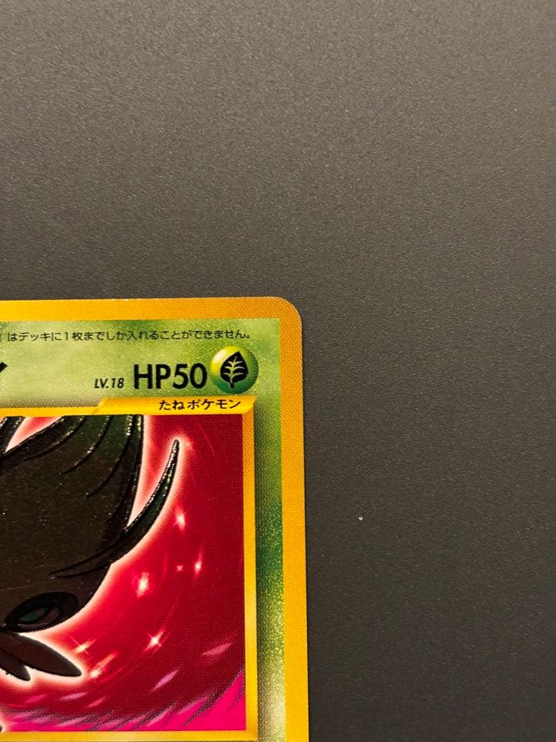 ひかるセレビィ ★★★ 拡張パック第4弾 闇、そして光へ…