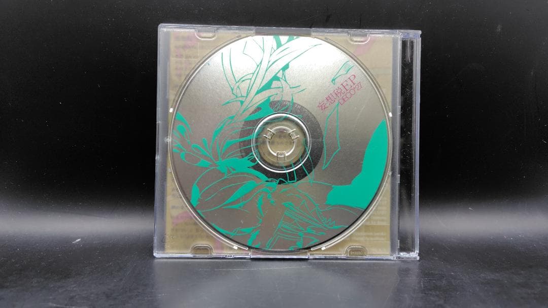 妄想税 EP DECO*27 同人CD