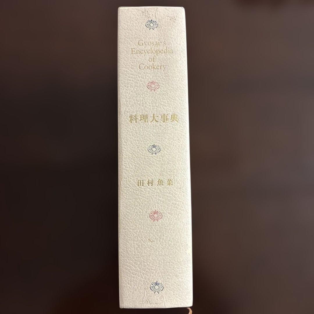 Gyosai's Encyclopedia of Cookery 料理大事典 - メルカリ