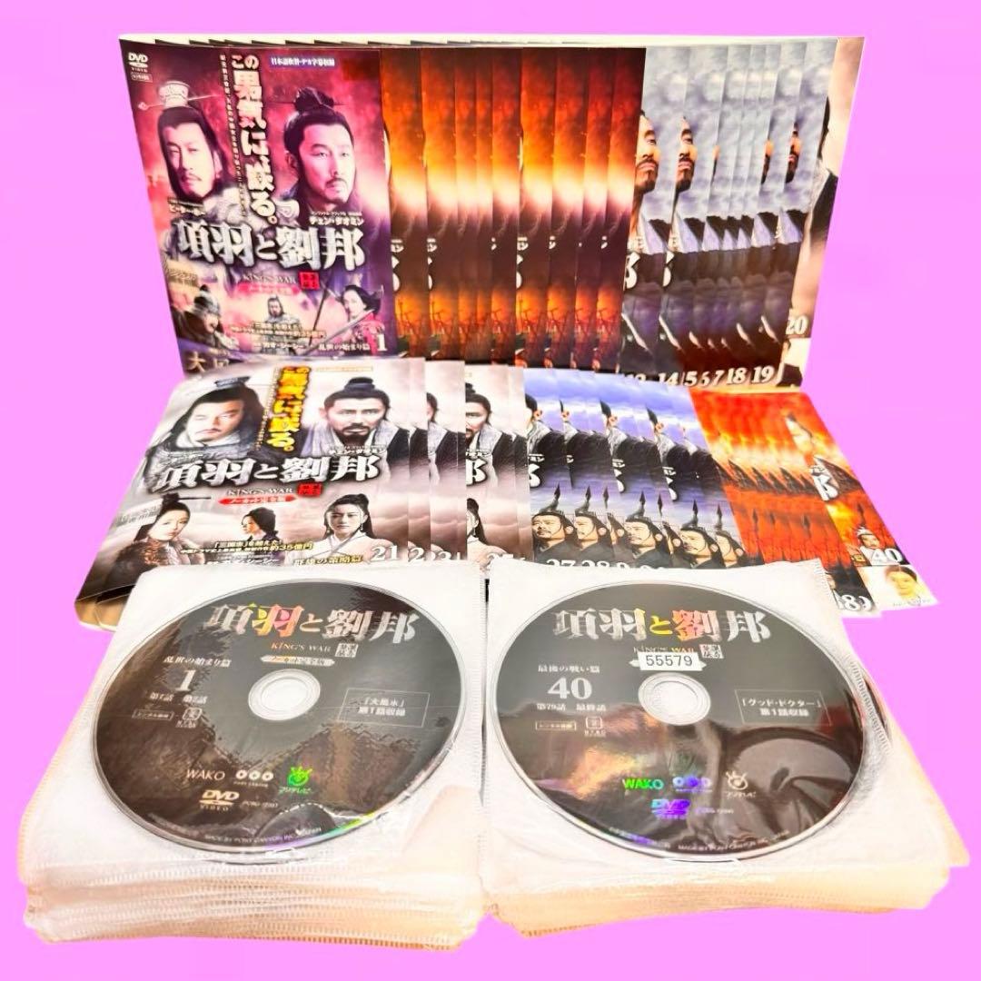 項羽と劉邦 ノーカット完全版 DVD 1-40巻 40巻 全巻セット