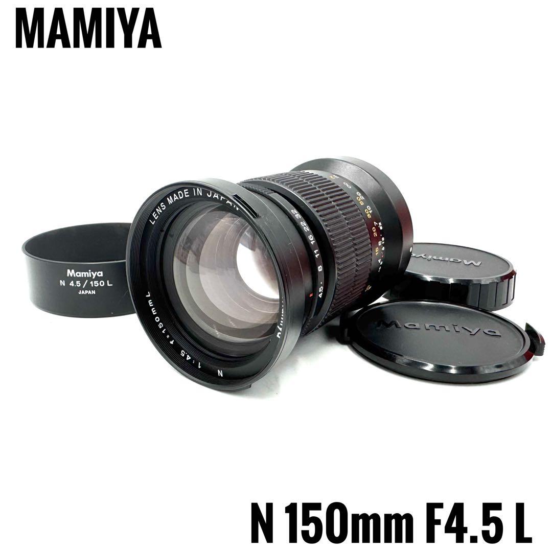 美品 MAMIYA マミヤ N 150mm F4.5 L 美品 ファインダー付☆MAMIYA マミヤ N 150mm F4.5 L 7/7II 用 MAMIYA