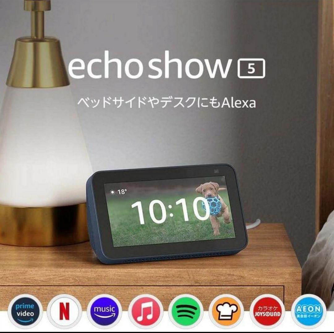新品未開封】Amazon Echo Show 5 第2世代 チャコール【廃盤】 - メルカリ