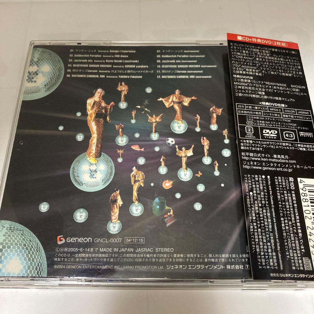 松平健/マツケンサンバ2 リミックストラックス - メルカリ