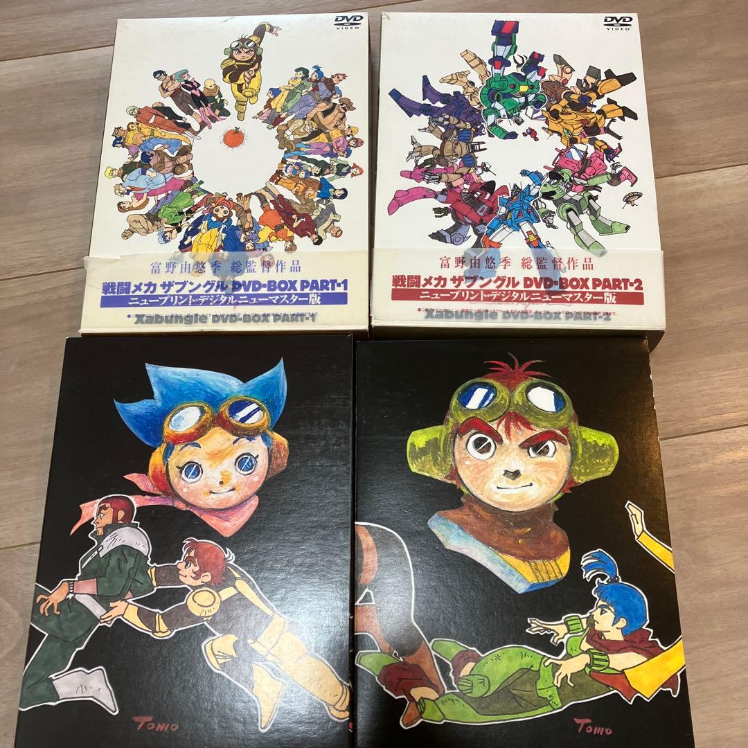 戦闘メカ ザブングル DVD-BOX PART1&2 - メルカリ