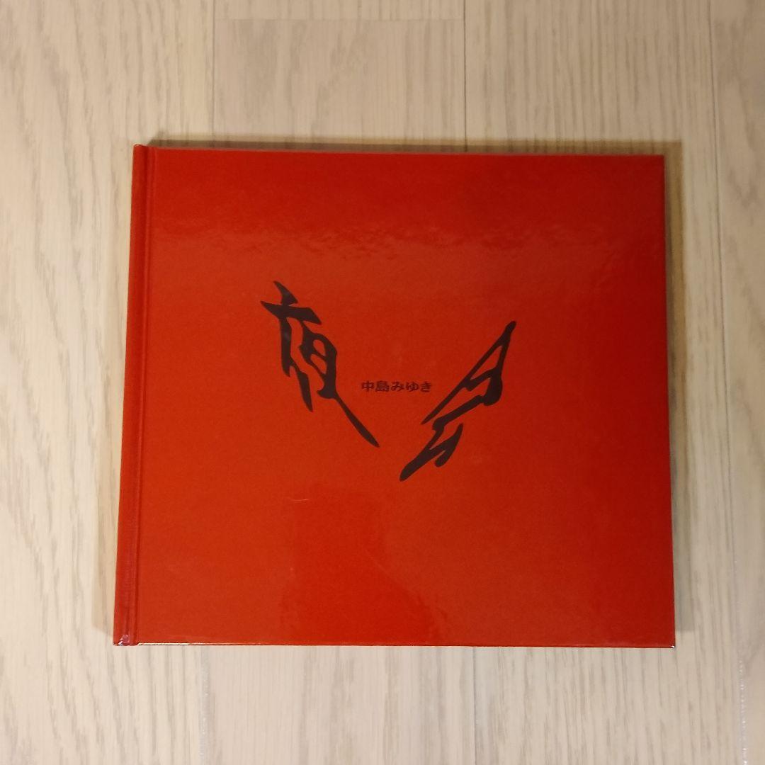 中島みゆき「夜会」VHS／ビデオテープセット 1990〜1994 - メルカリ