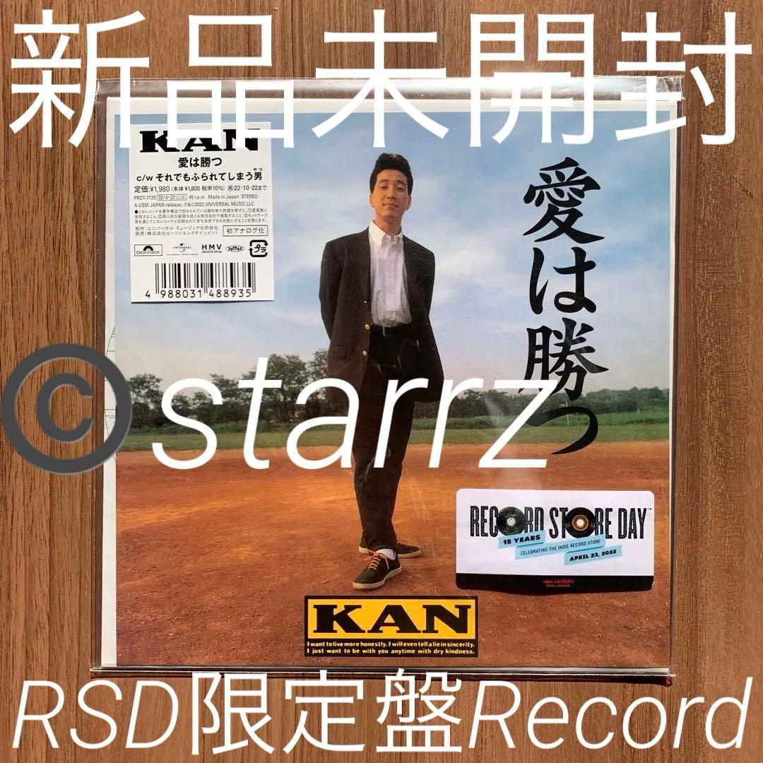 KAN 愛は勝つ RSD限定7インチアナログレコード LP 新品未開封 KAN / 愛は勝つ 新品レコード | JEUGIA[BASIC.]ONLINE