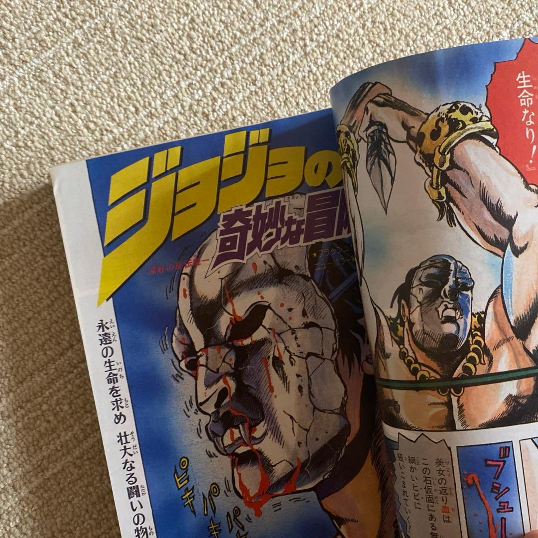 希少】【ジョジョ第1話】ジャンプ1987年1・2号 - メルカリ