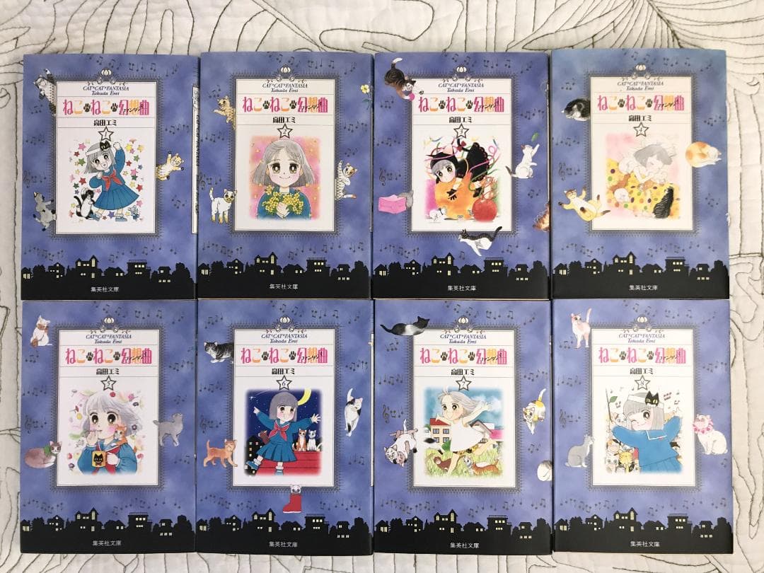 文庫「ねこねこ幻想曲／ねこねこファンタジア」全8巻セット - メルカリ