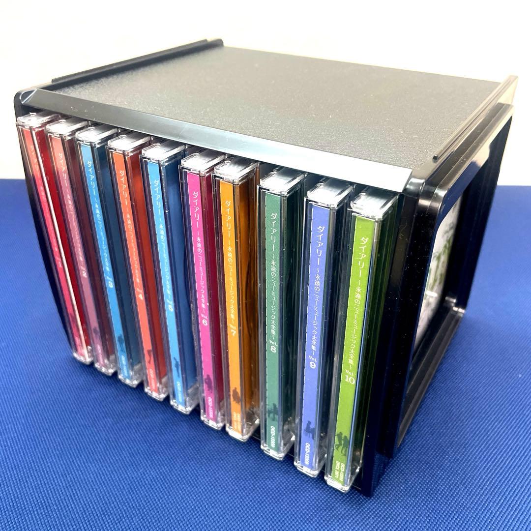 永遠のニューミュージック大全集 ～ Diary ～ 全10枚組 170曲 - メルカリ