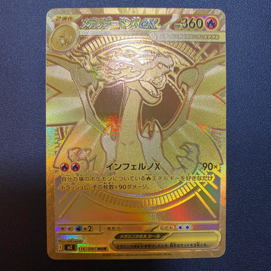 アマリリス メガリザードンX eX 116/100 MUR メガリザードンXex 116/080 MUR｜ポケカシングルカード通販｜Cloveストア