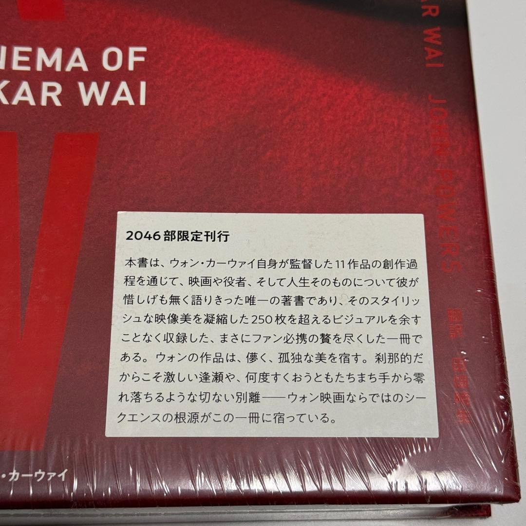 新品】WKW:THE CINEMA OF WONG KAR WAI - メルカリ