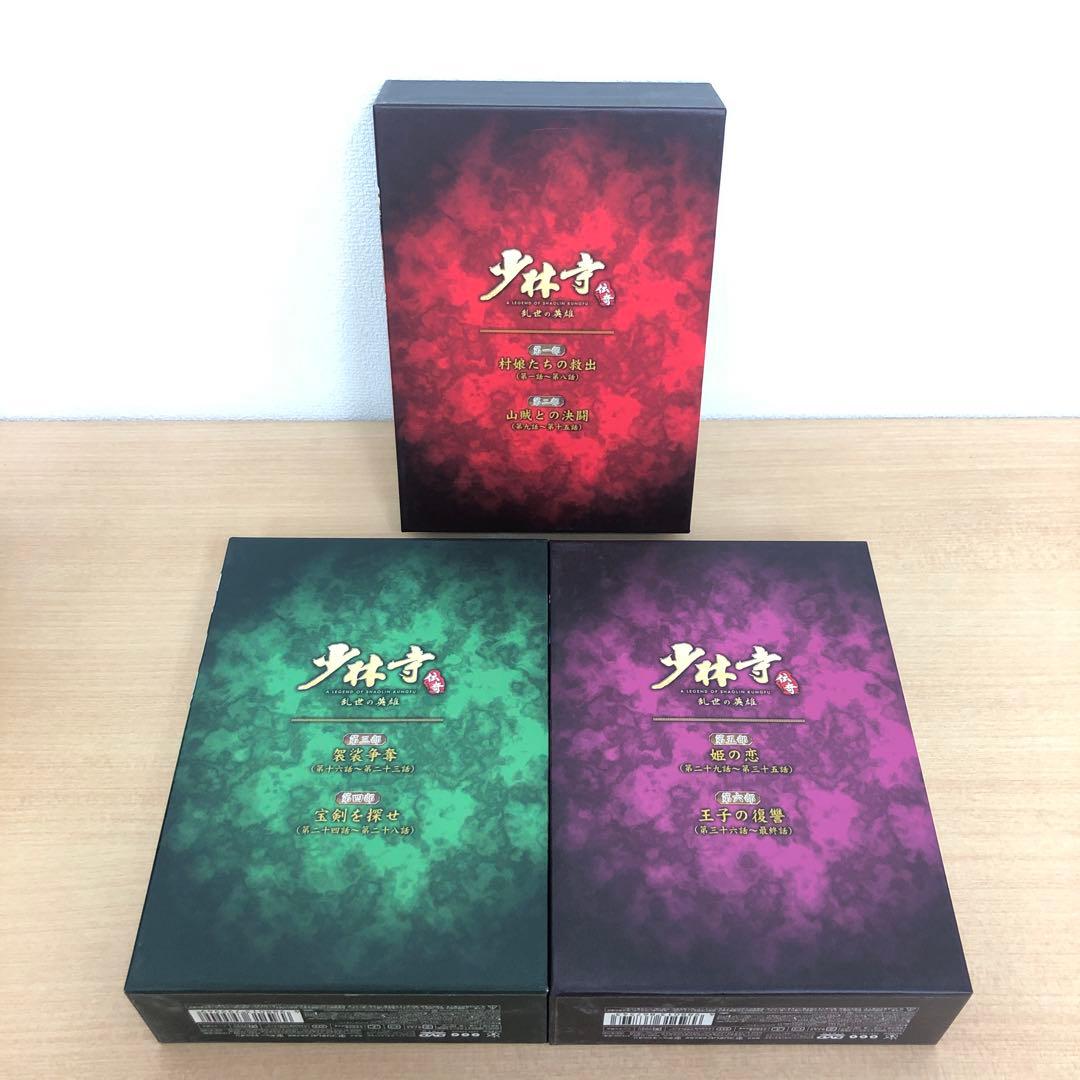 M0108A 少林寺伝奇 乱世の英雄 DVD BOX ボックス 3巻セット