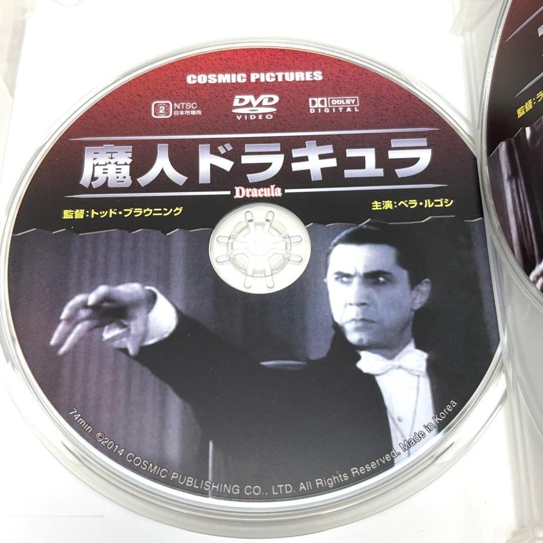 レア✨ドラキュラvsミイラ男 10枚組 フランケンシュタインvs狼男 9枚組