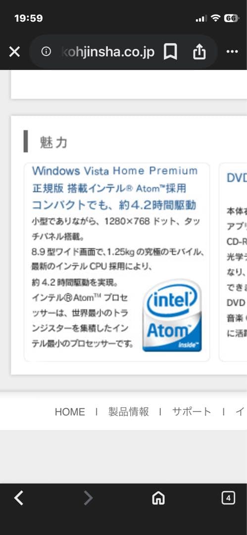 工人舎 ミニノートパソコン SX3WP06MA DVDスーパーマルチ　ワンセグ