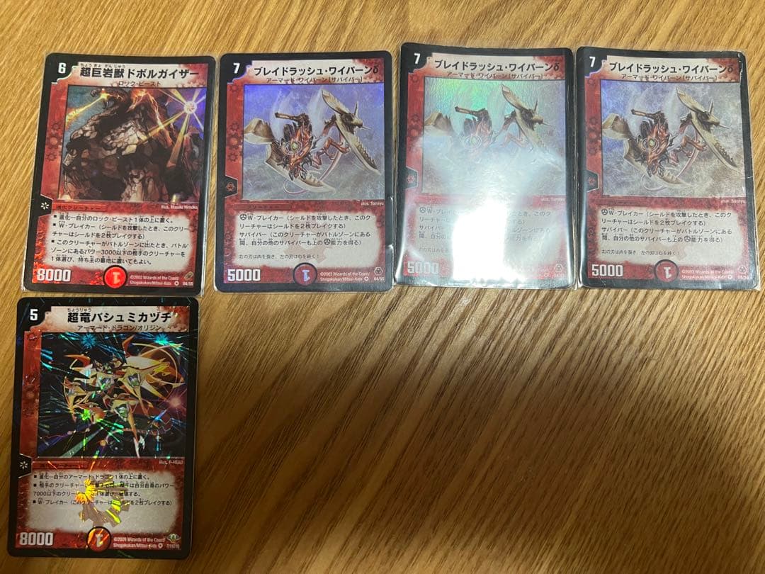 デュエルマスターズ まとめ売り 旧枠 SR・VR・プロモ - メルカリ